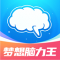 夢想腦力安卓版